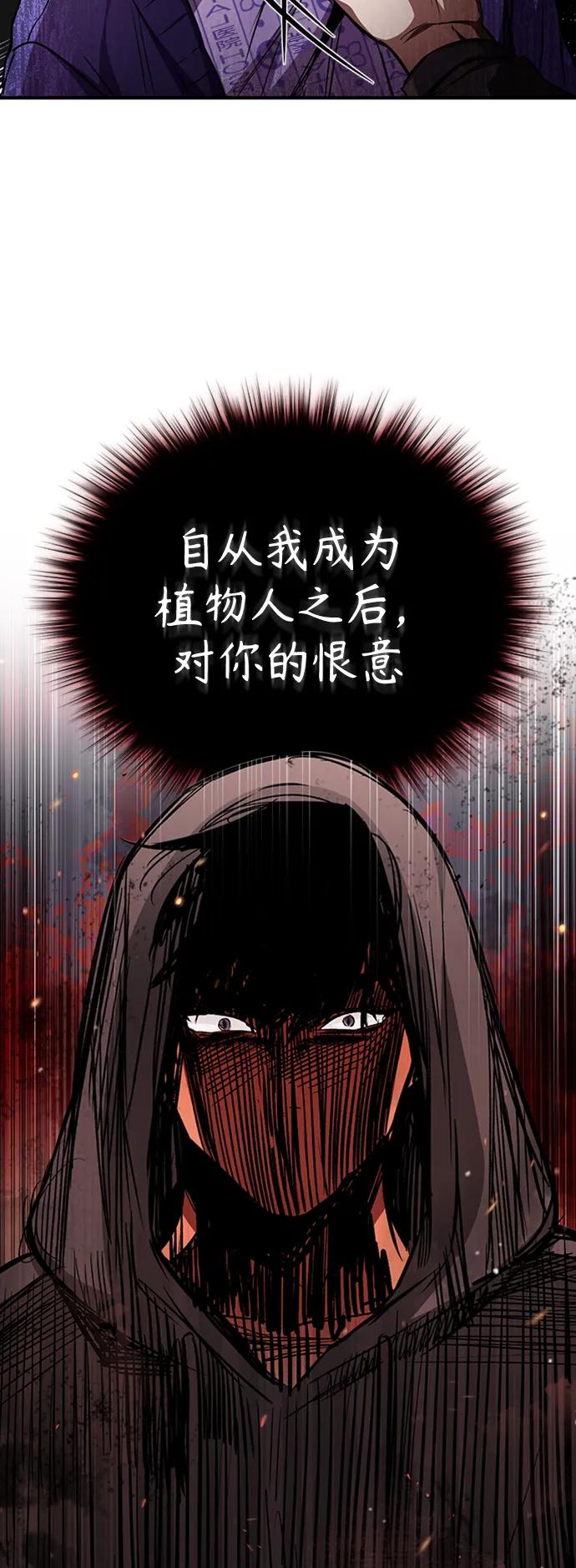 恶之复仇 - [第11话] 一报还一报 - 第38张图