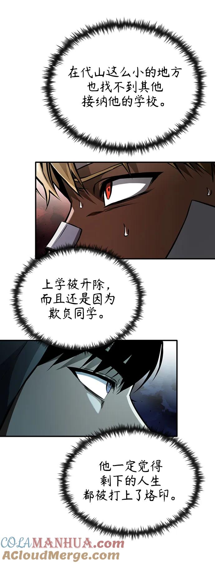 恶之复仇 - [第11话] 一报还一报 - 第13张图