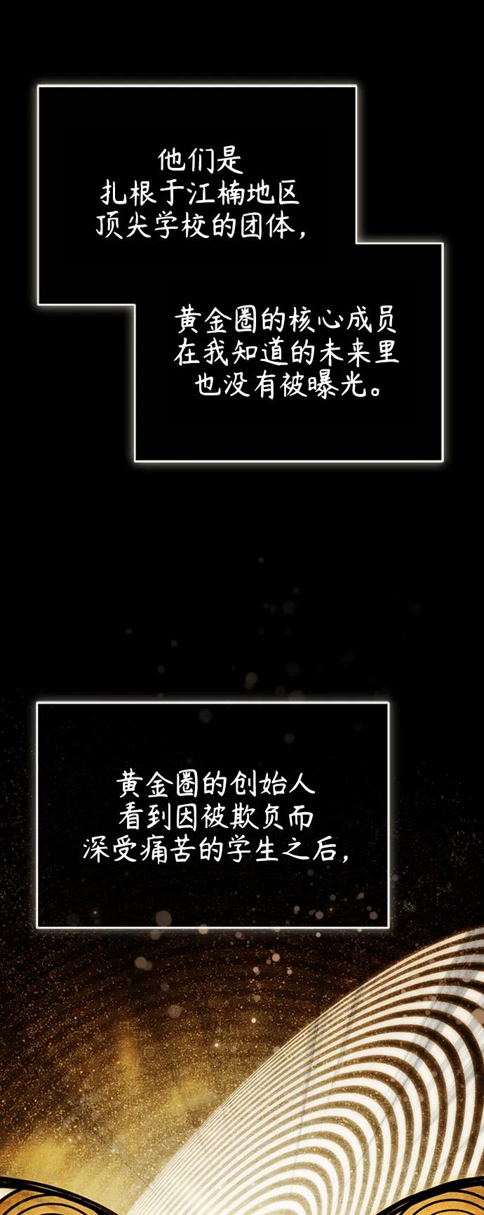 恶之复仇 - [第11话] 一报还一报 - 第21张图