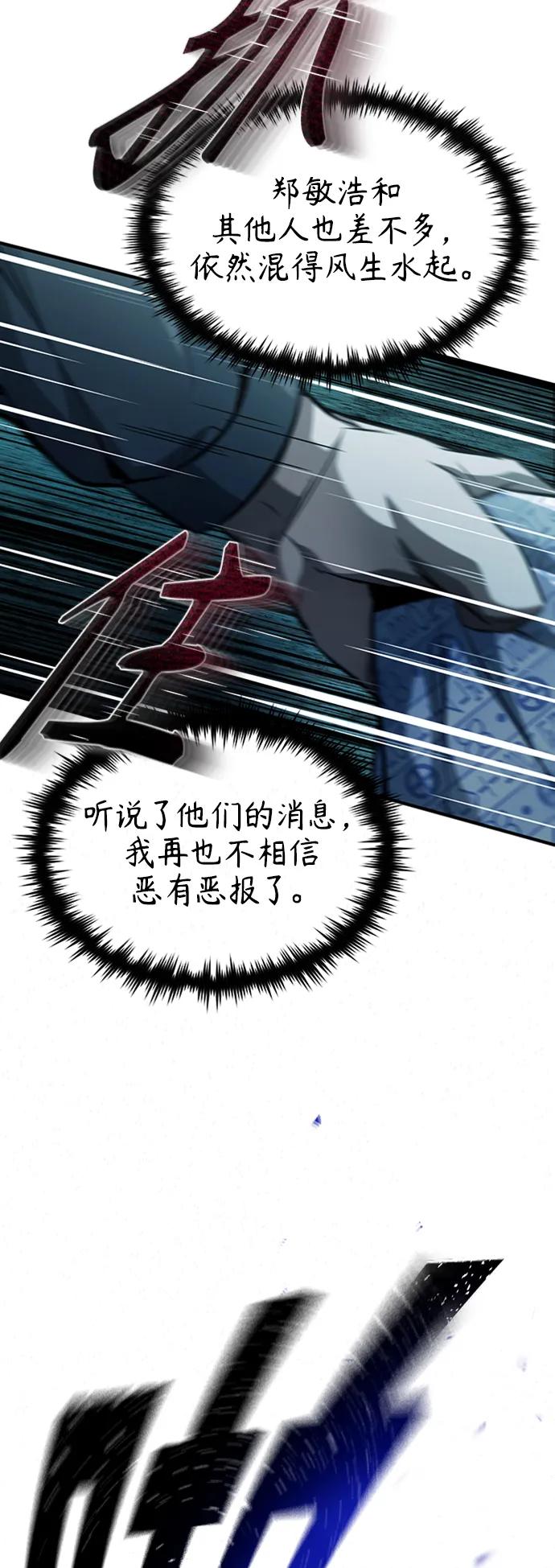 恶之复仇 - [第11话] 一报还一报 - 第44张图