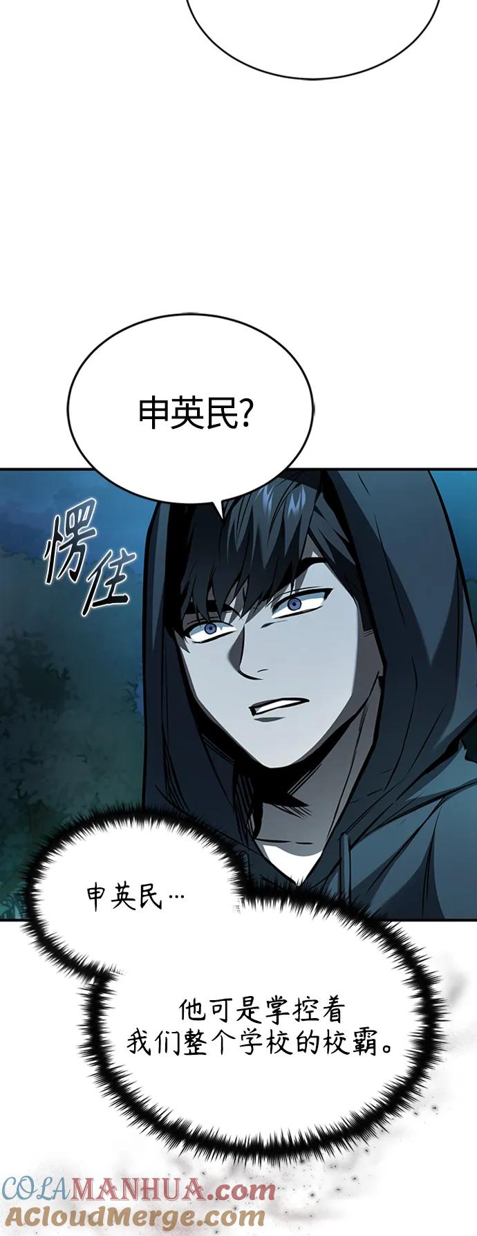 恶之复仇 - [第11话] 一报还一报 - 第31张图