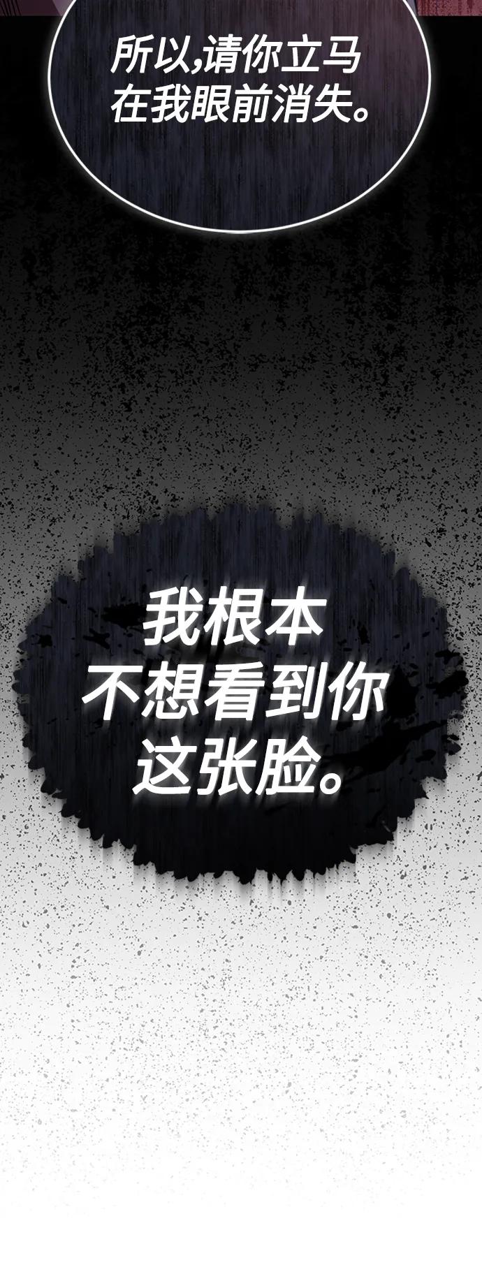 恶之复仇 - [第11话] 一报还一报 - 第59张图