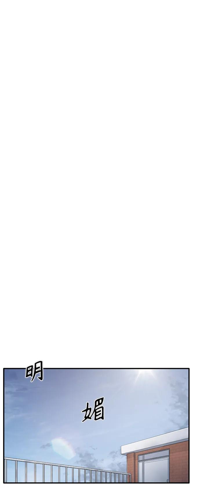 恶之复仇 - [第11话] 一报还一报 - 第60张图