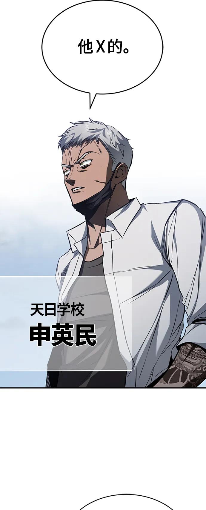 恶之复仇 - [第11话] 一报还一报 - 第63张图