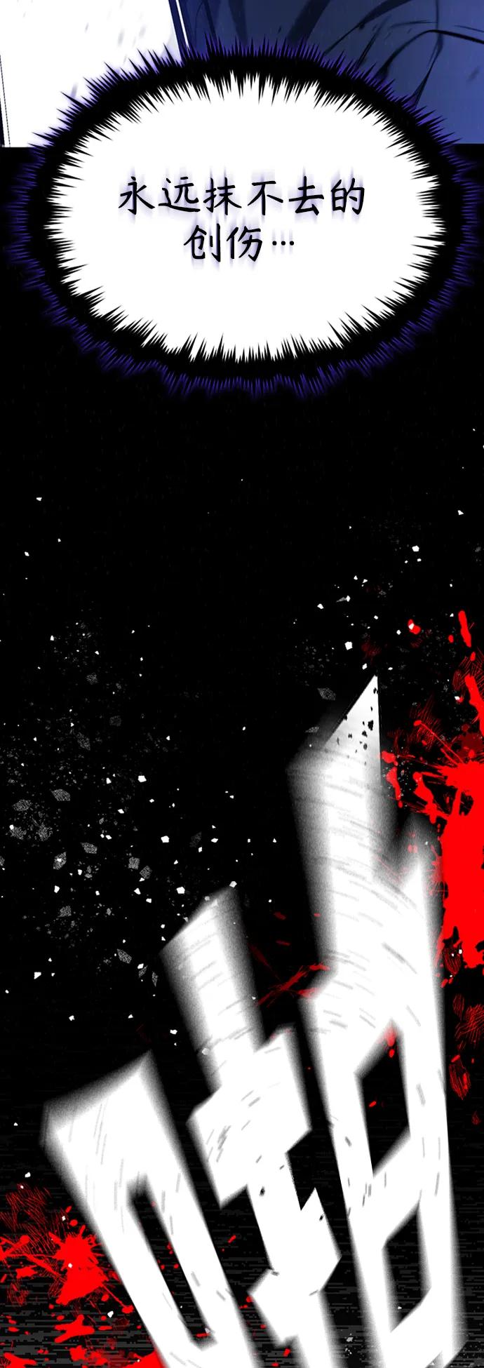 恶之复仇 - [第11话] 一报还一报 - 第47张图