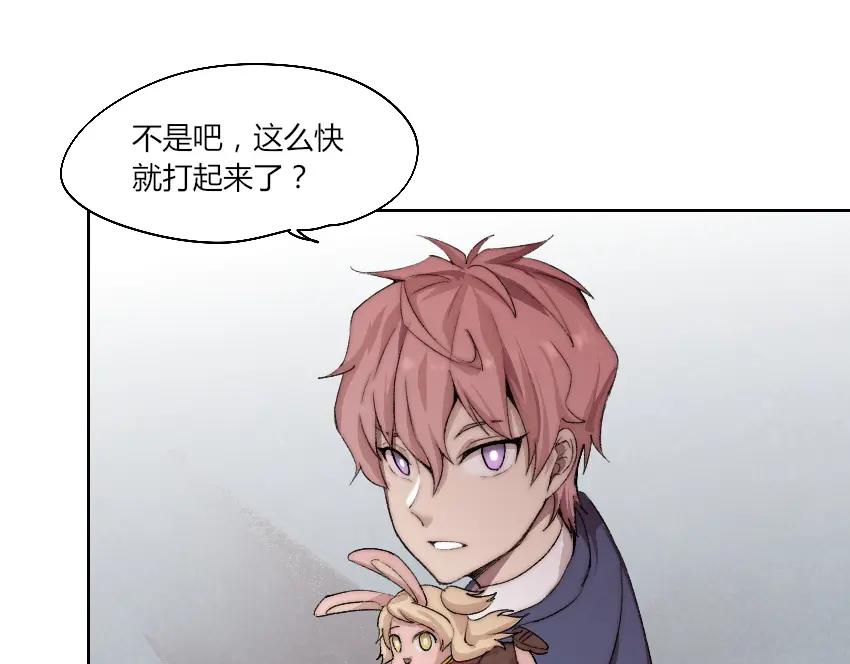 《降魂》第11话 大闹一场吧！ 第91页