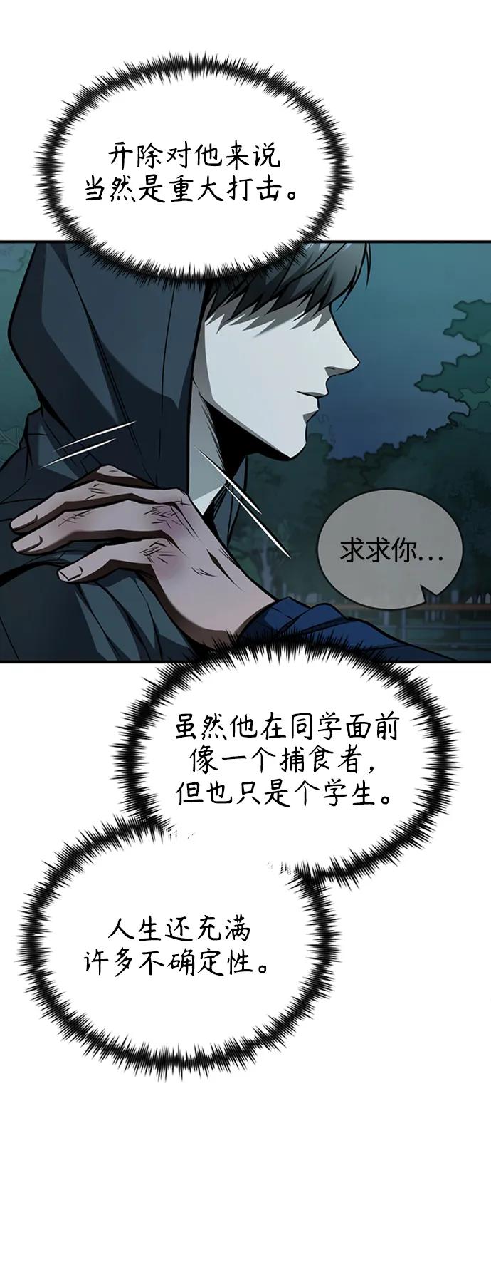 恶之复仇 - [第11话] 一报还一报 - 第12张图