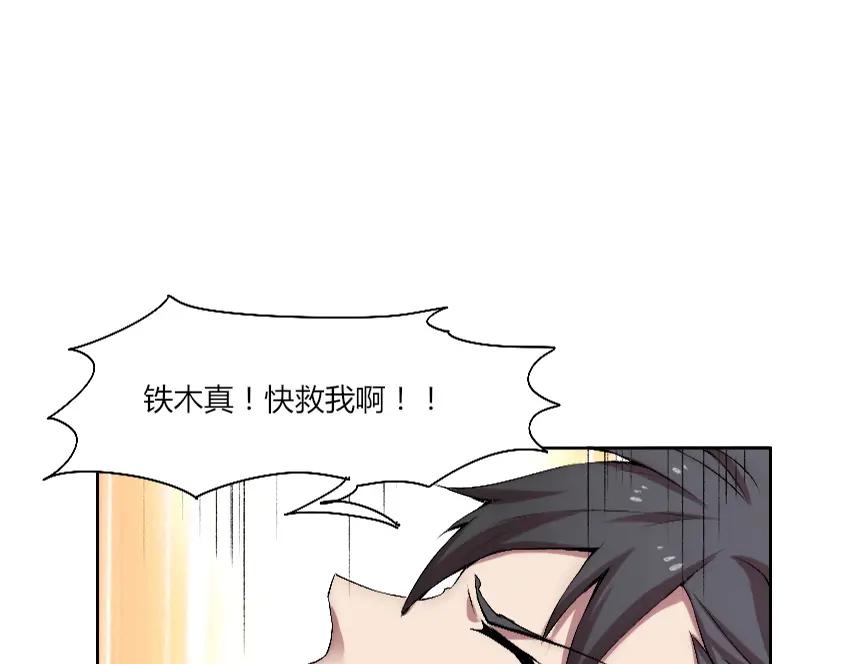 《降魂》第11话 大闹一场吧！ 第94页