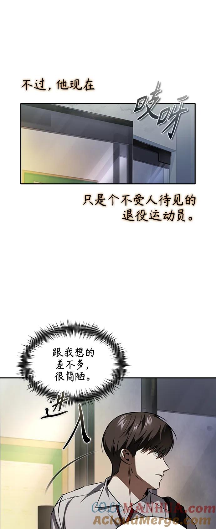 恶之复仇 - [第11话] 一报还一报 - 第79张图