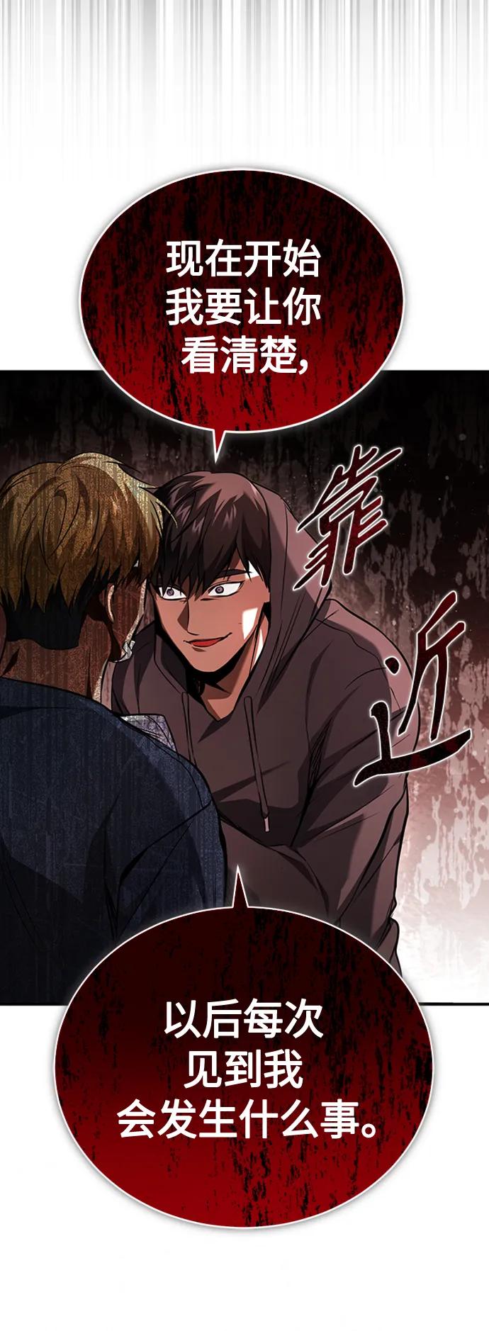 恶之复仇 - [第11话] 一报还一报 - 第41张图