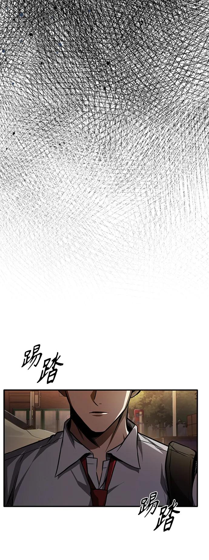 恶之复仇 - [第11话] 一报还一报 - 第77张图