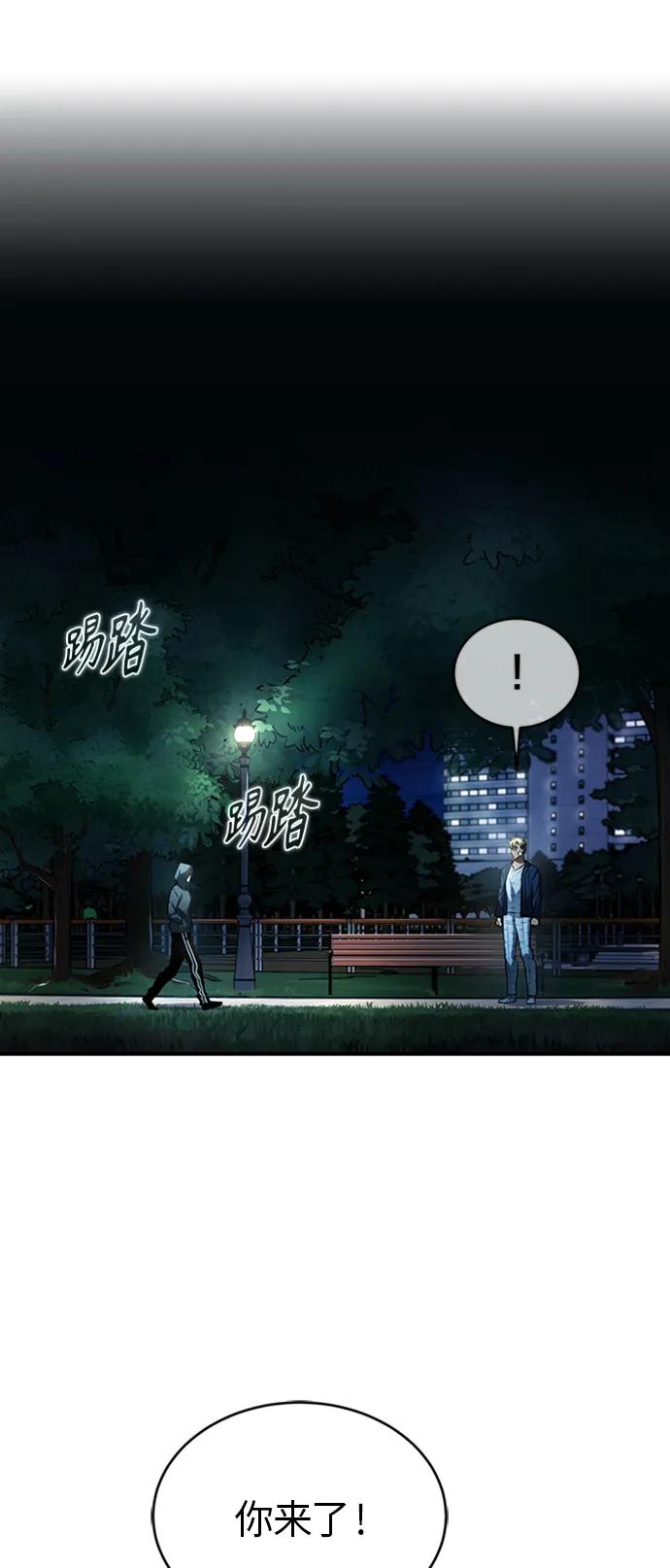 恶之复仇 - [第11话] 一报还一报 - 第2张图