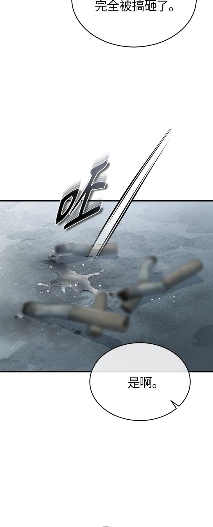 恶之复仇 - [第11话] 一报还一报 - 第62张图