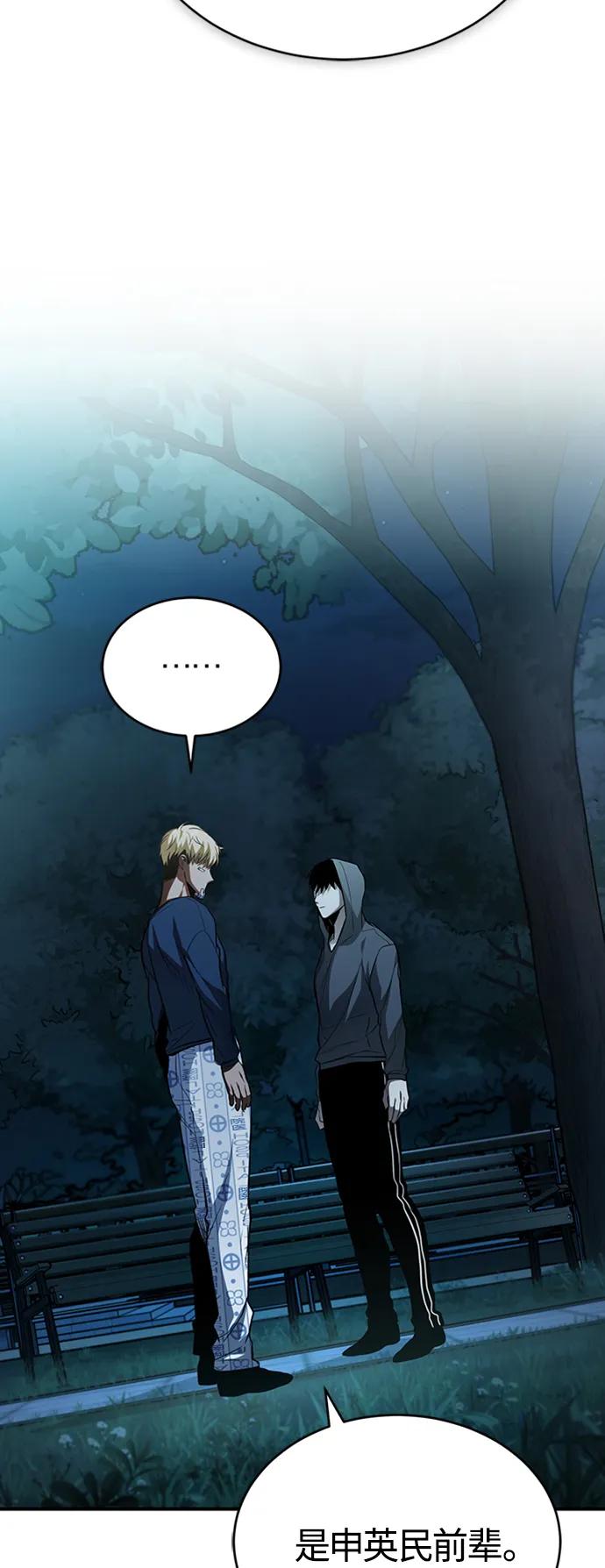 恶之复仇 - [第11话] 一报还一报 - 第30张图