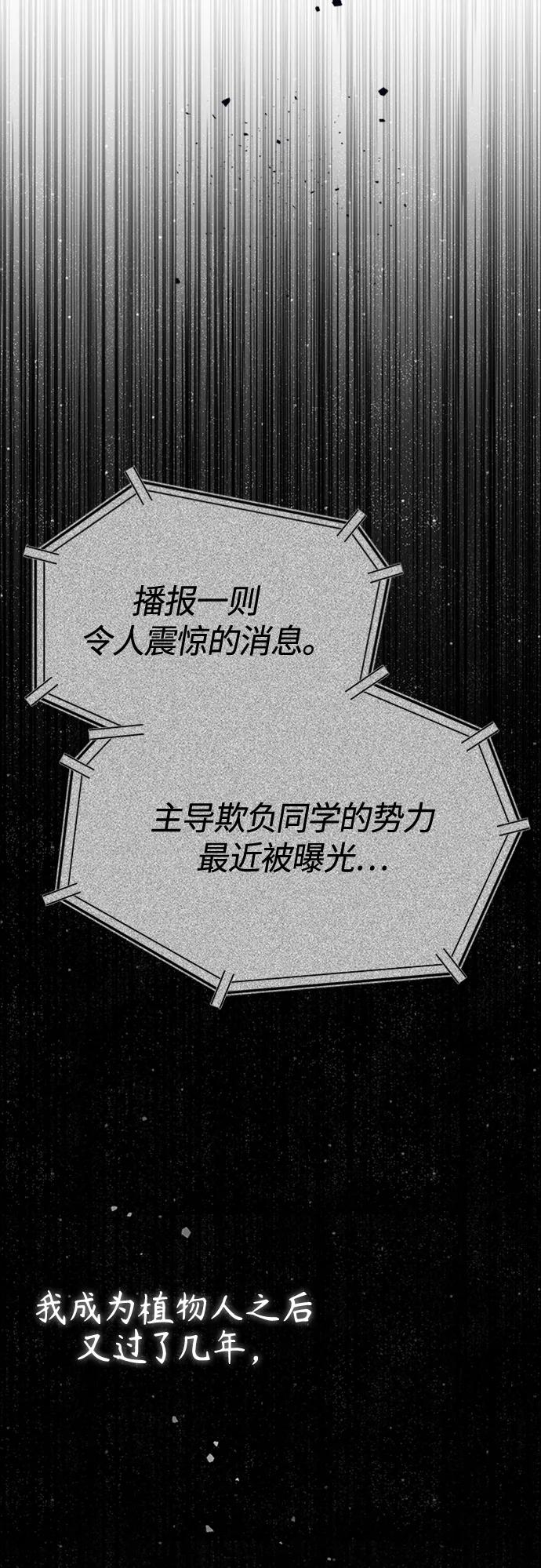 恶之复仇 - [第11话] 一报还一报 - 第17张图