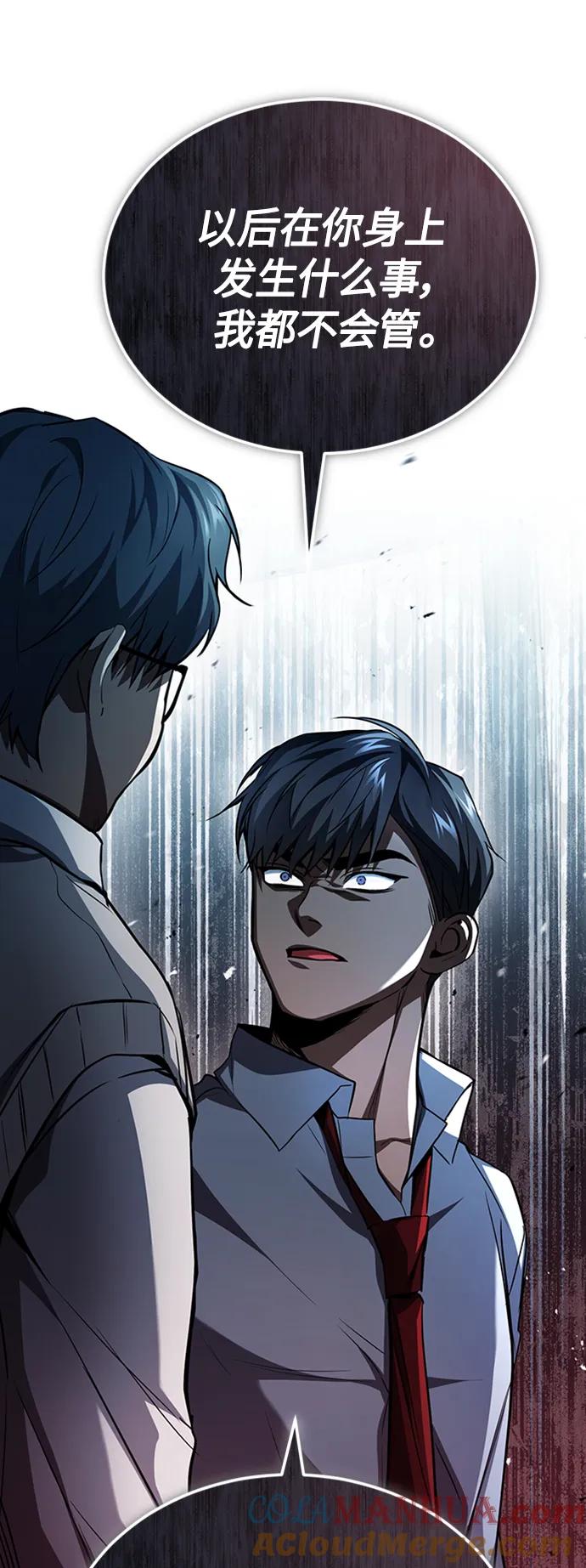 恶之复仇 - [第11话] 一报还一报 - 第58张图