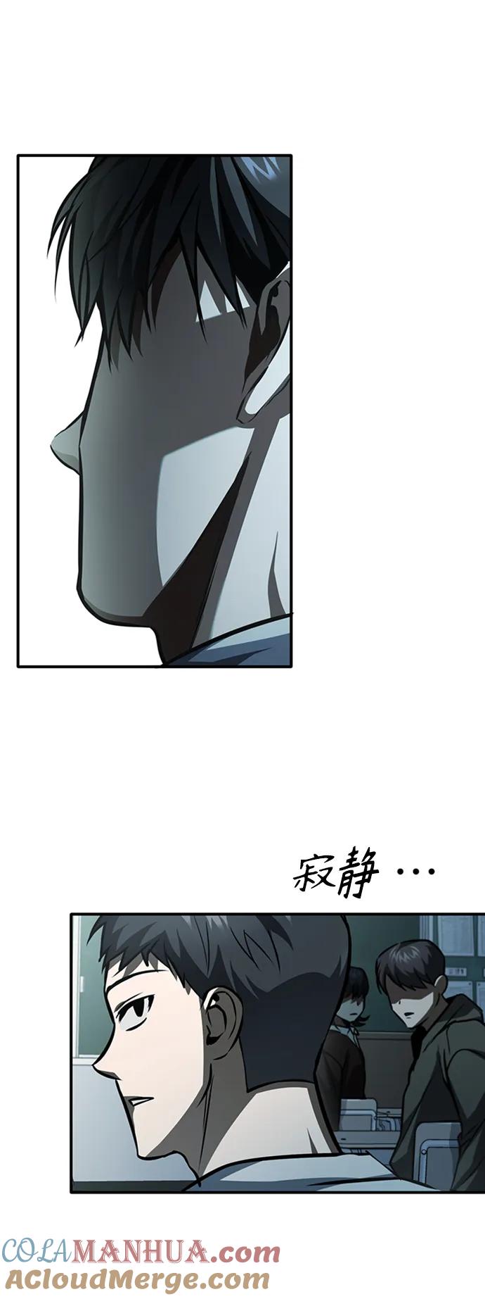 恶之复仇 - [第11话] 一报还一报 - 第55张图