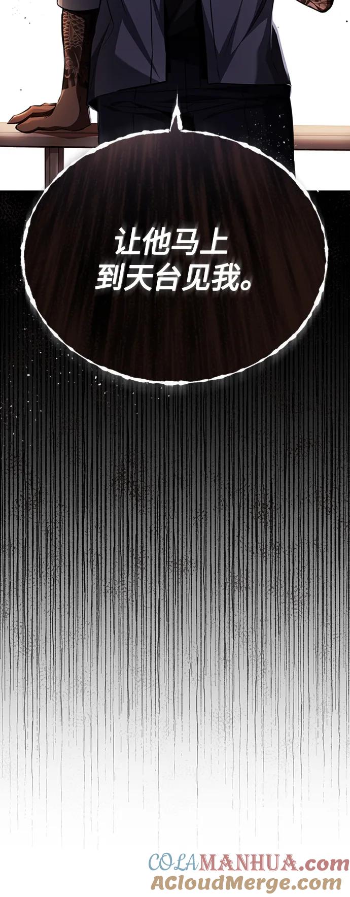 恶之复仇 - [第11话] 一报还一报 - 第70张图