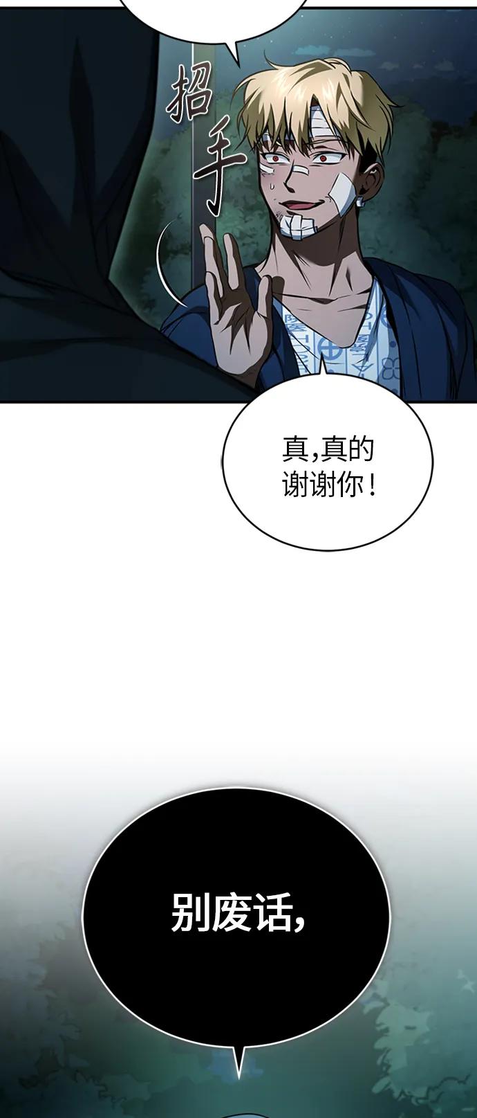 恶之复仇 - [第11话] 一报还一报 - 第3张图