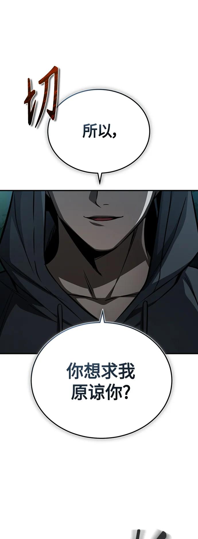 恶之复仇 - [第11话] 一报还一报 - 第36张图