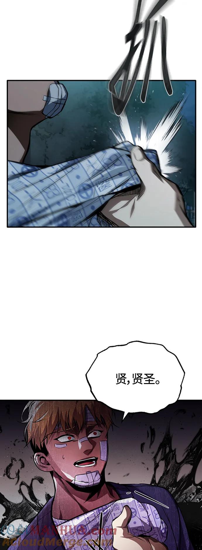 恶之复仇 - [第11话] 一报还一报 - 第37张图