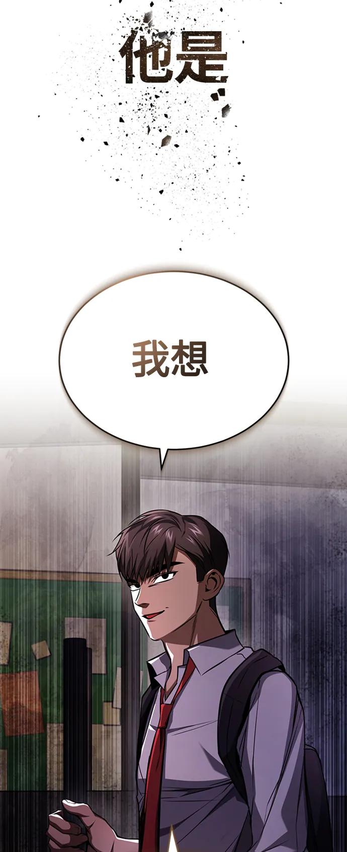 恶之复仇 - [第11话] 一报还一报 - 第81张图