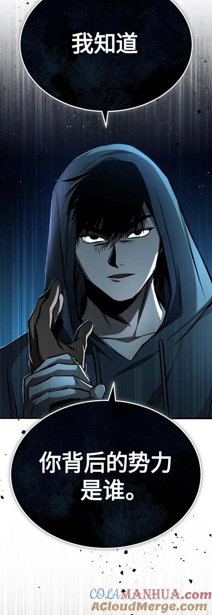 恶之复仇 - [第11话] 一报还一报 - 第16张图