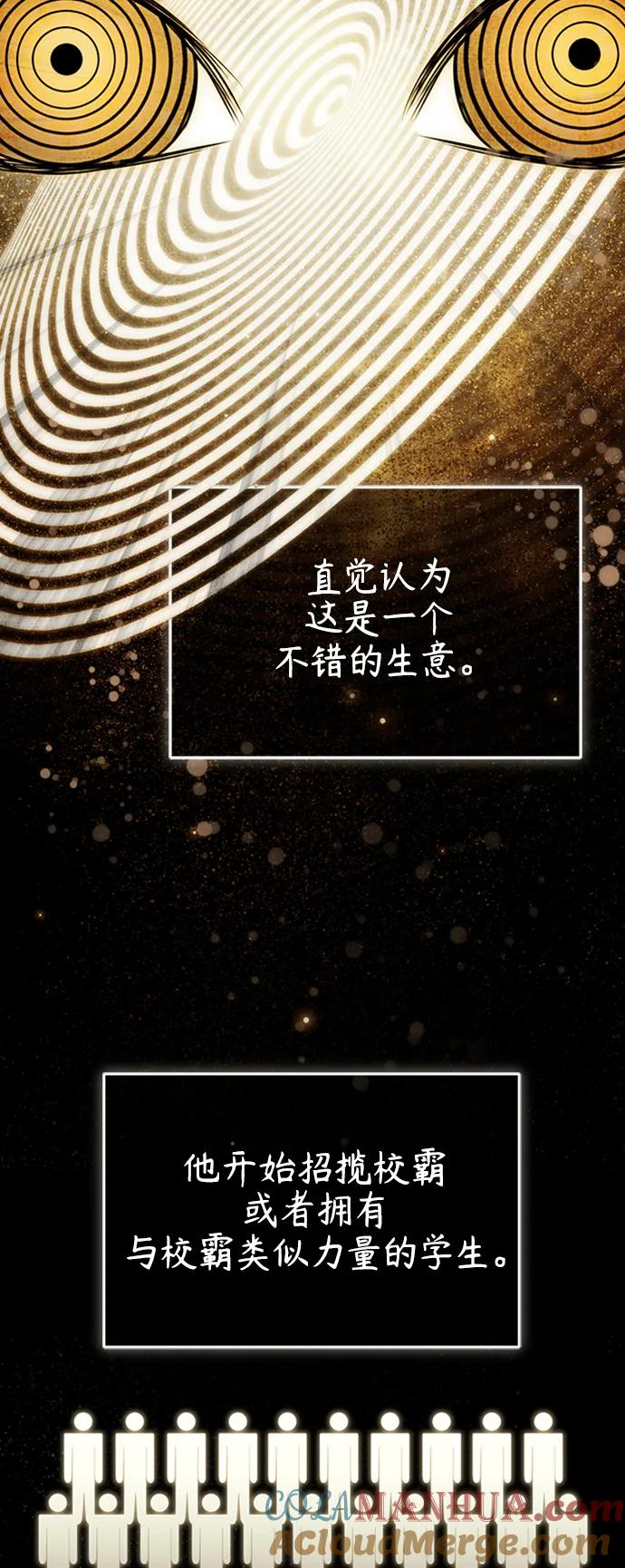 恶之复仇 - [第11话] 一报还一报 - 第22张图