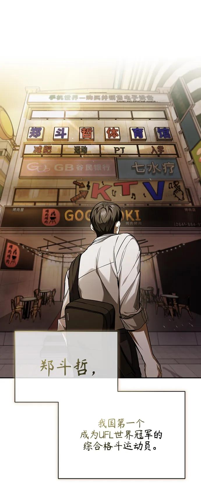 恶之复仇 - [第11话] 一报还一报 - 第78张图