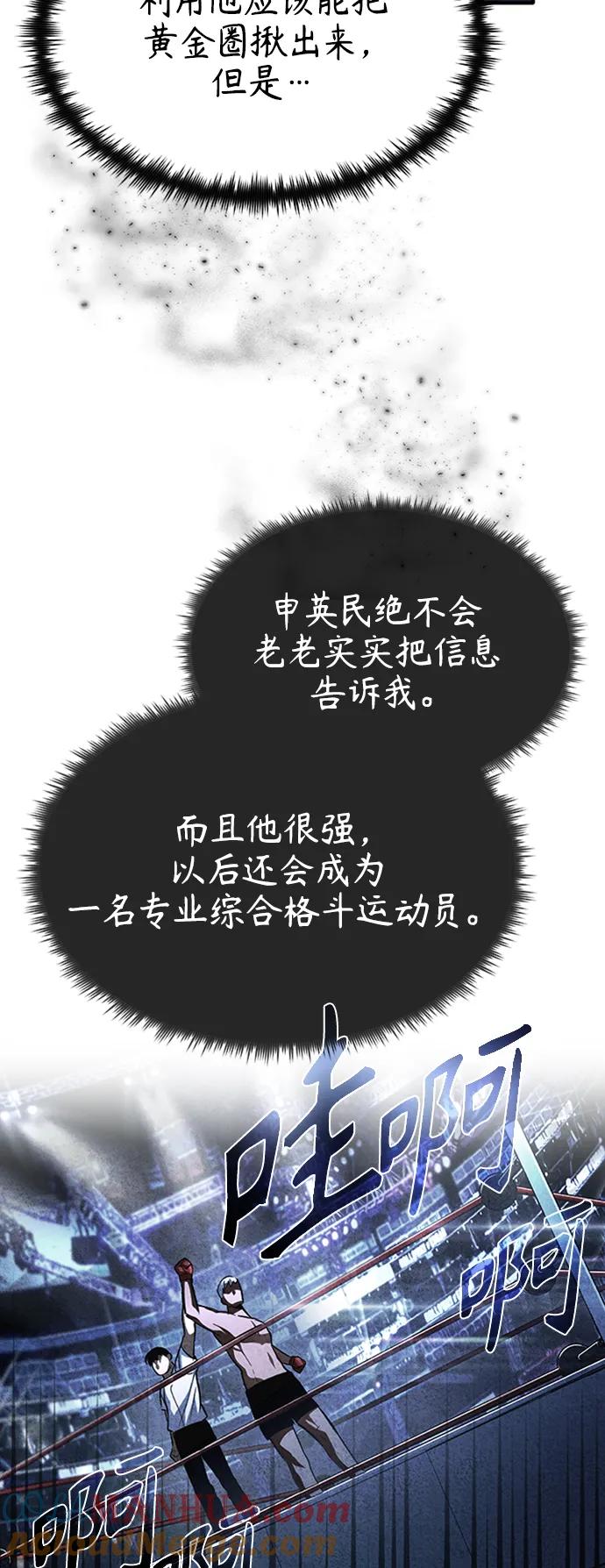 恶之复仇 - [第11话] 一报还一报 - 第34张图