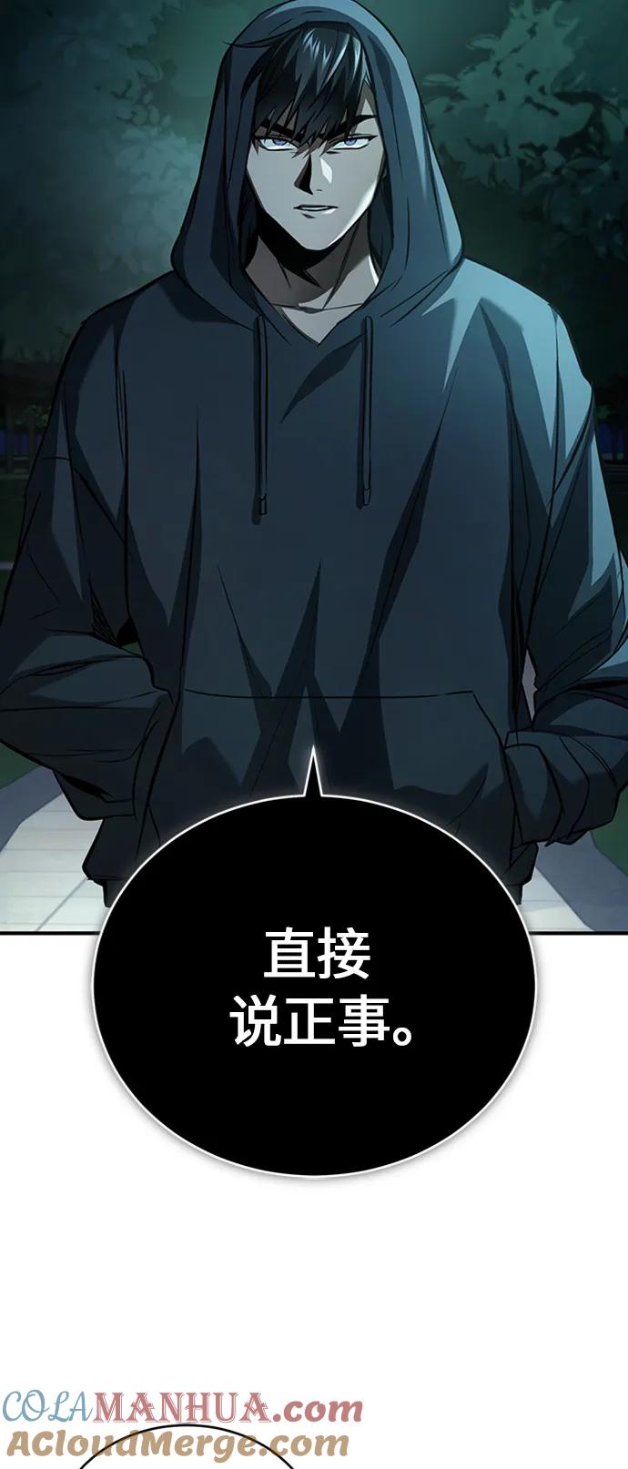 恶之复仇 - [第11话] 一报还一报 - 第4张图