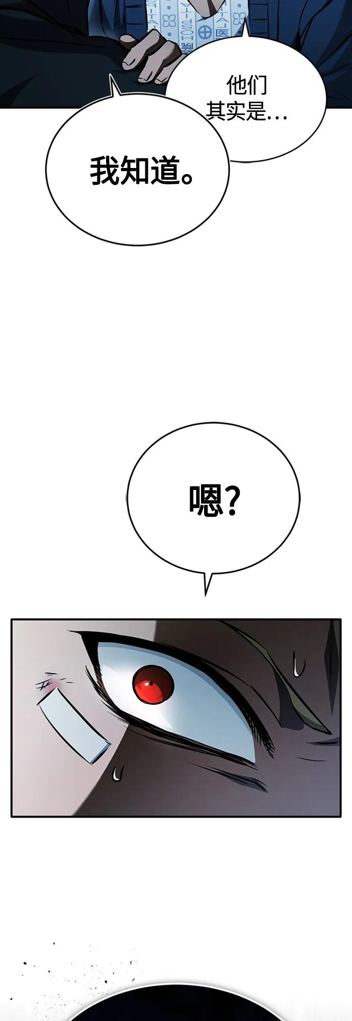 恶之复仇 - [第11话] 一报还一报 - 第15张图