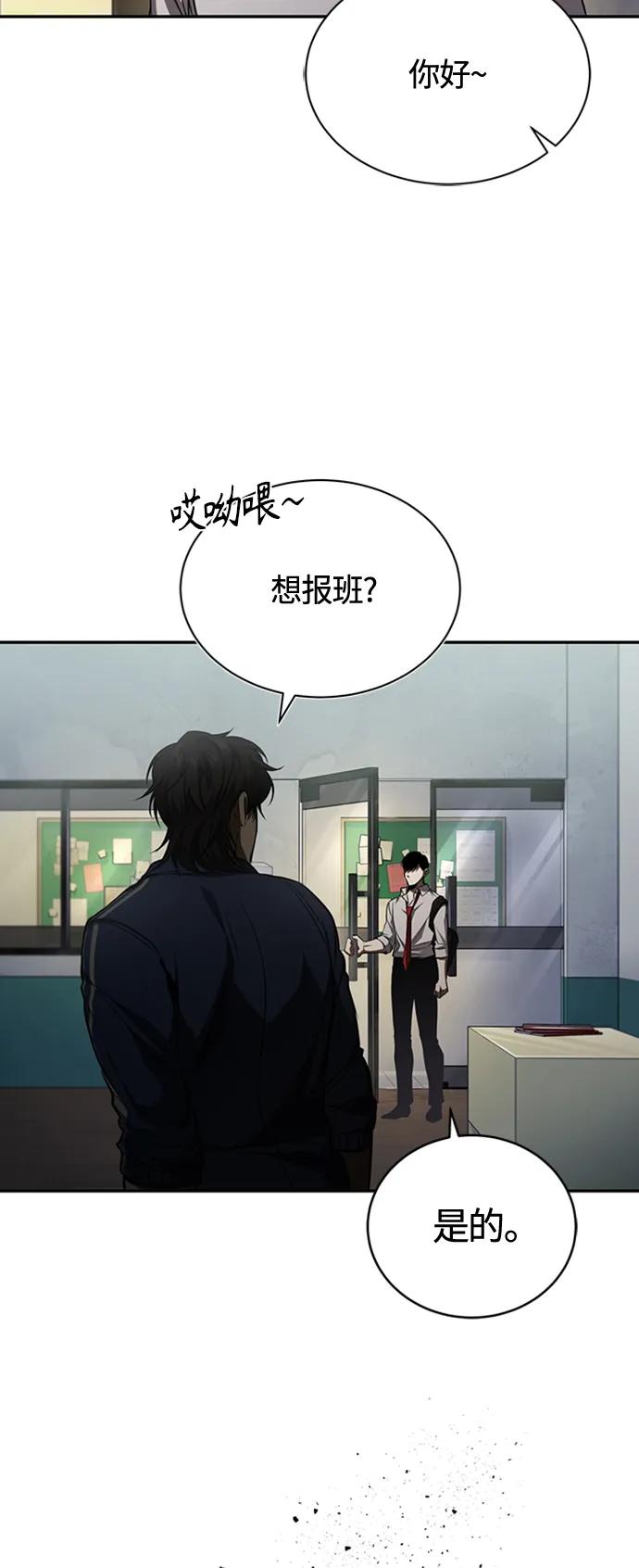 恶之复仇 - [第11话] 一报还一报 - 第80张图