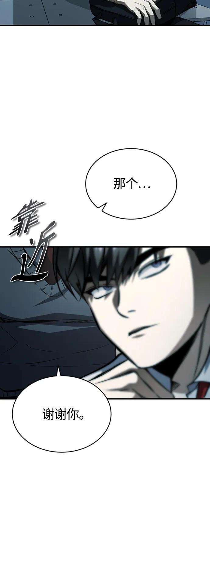 恶之复仇 - [第11话] 一报还一报 - 第53张图