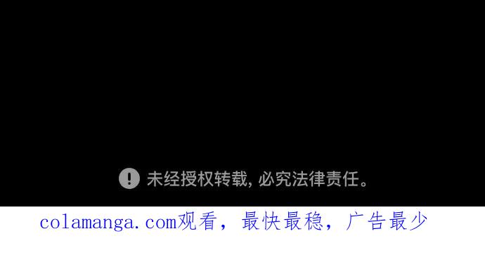 用分身自动狩猎 [第122话] 更改计划 第78页