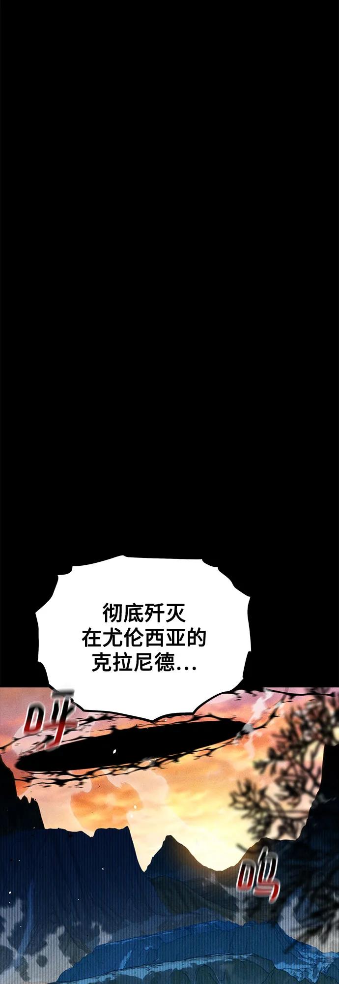 用分身自动狩猎 [第123话] 克拉尼德歼灭作战 第51页