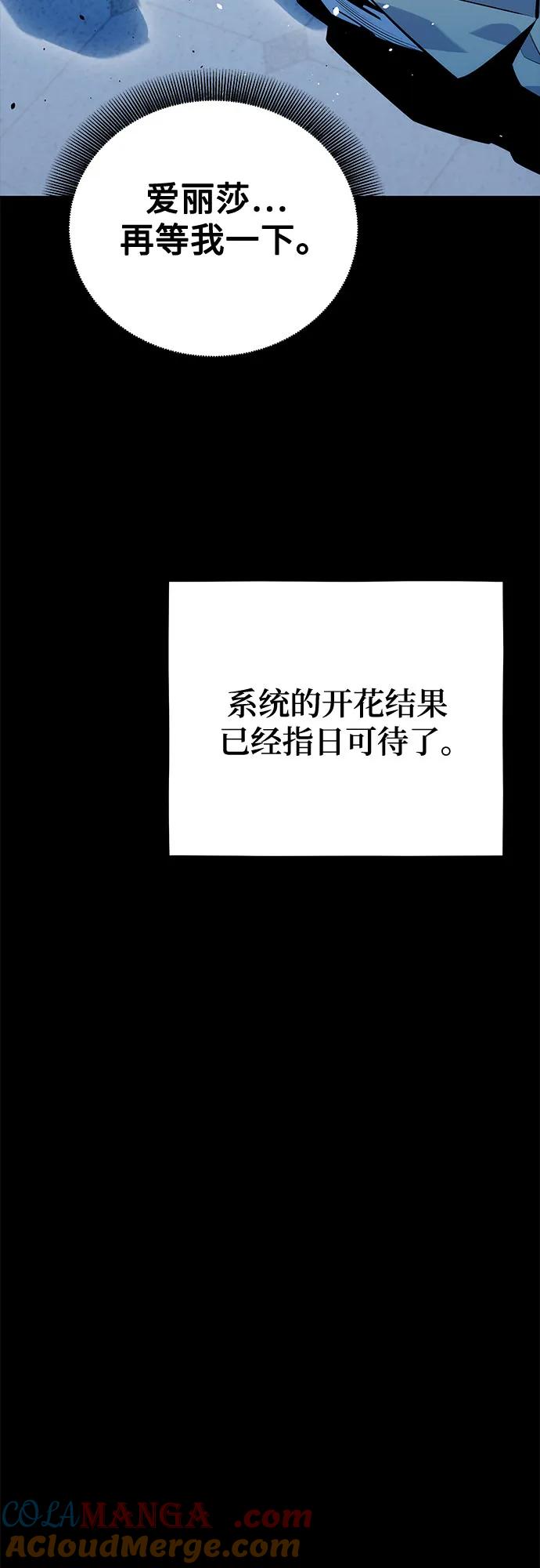 用分身自动狩猎 [第123话] 克拉尼德歼灭作战 第43页