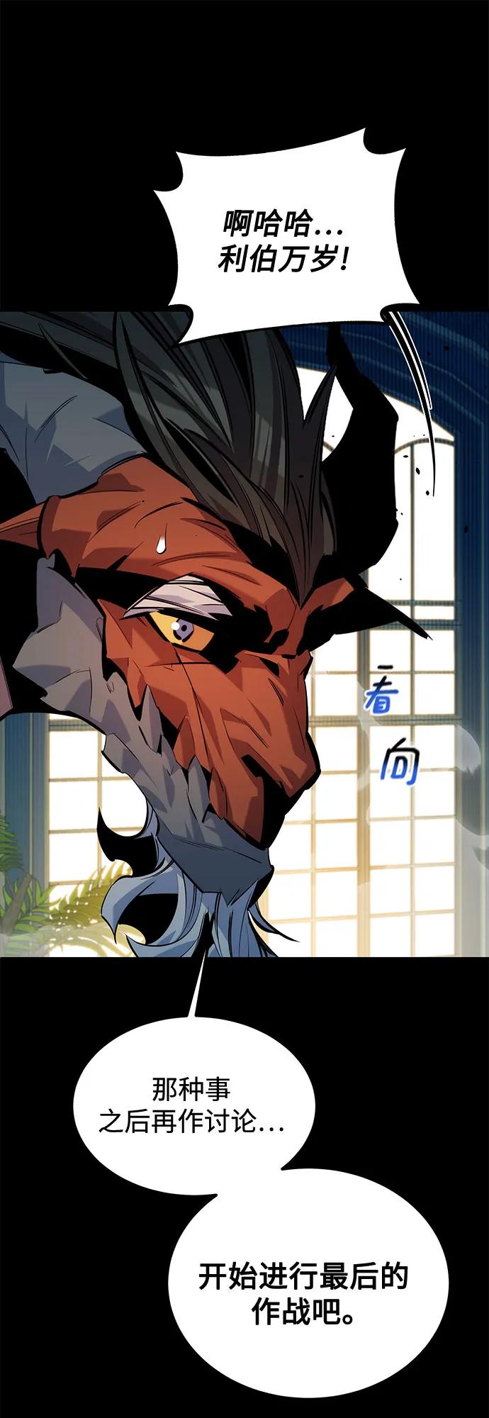 用分身自动狩猎 [第123话] 克拉尼德歼灭作战 第50页
