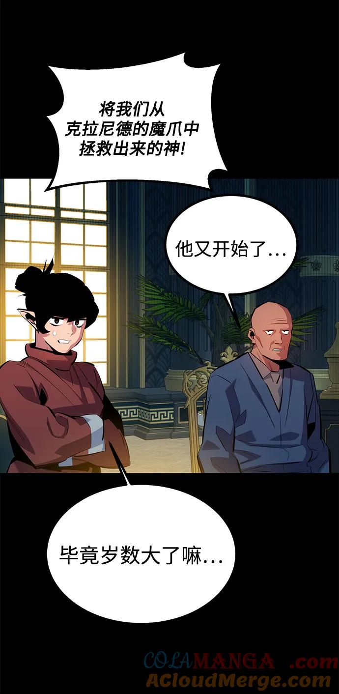 用分身自动狩猎 [第123话] 克拉尼德歼灭作战 第49页