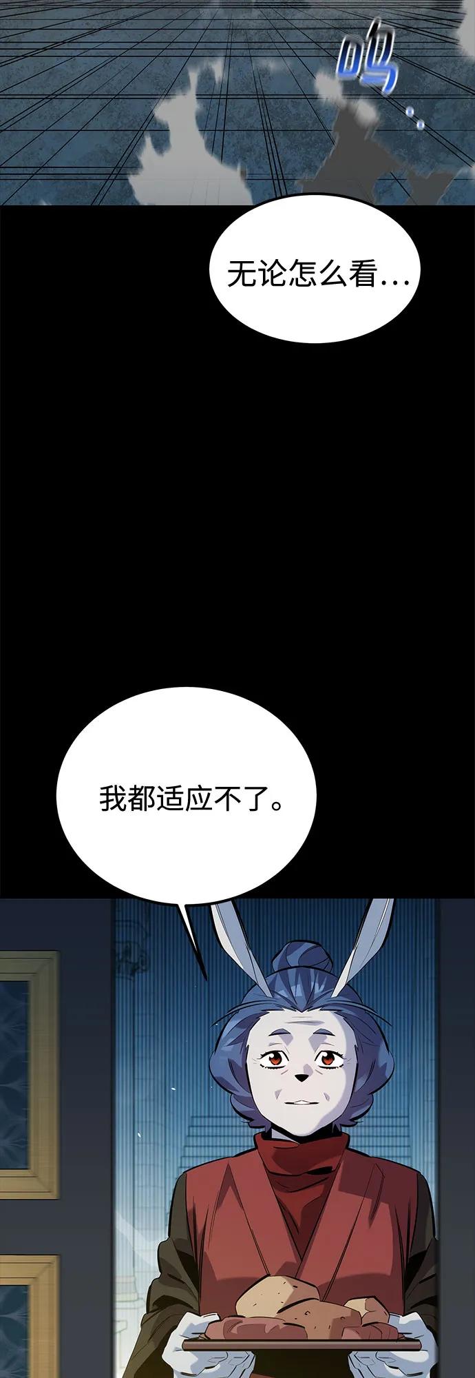 用分身自动狩猎 [第123话] 克拉尼德歼灭作战 第36页