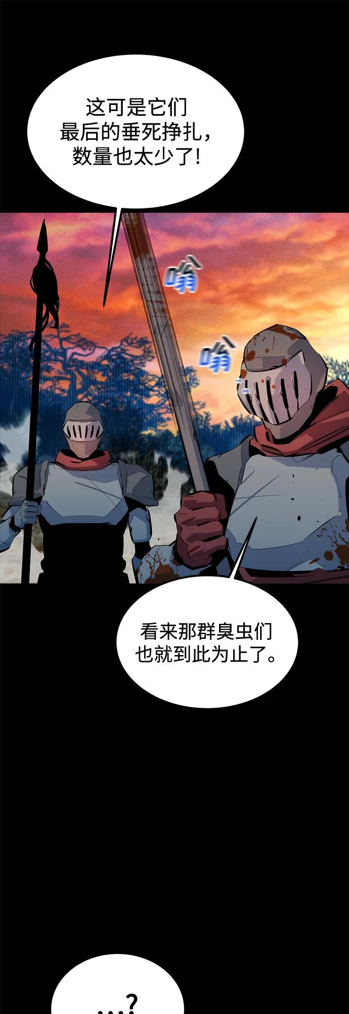 用分身自动狩猎 [第123话] 克拉尼德歼灭作战 第60页