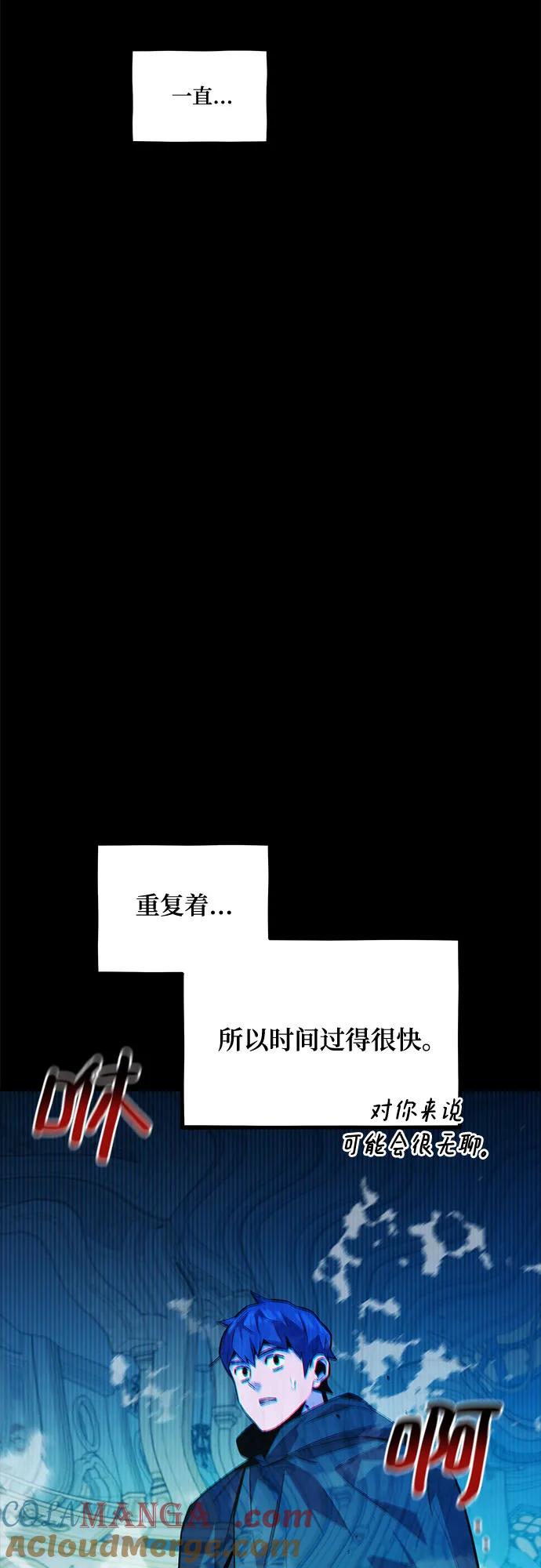 用分身自动狩猎 [第123话] 克拉尼德歼灭作战 第31页