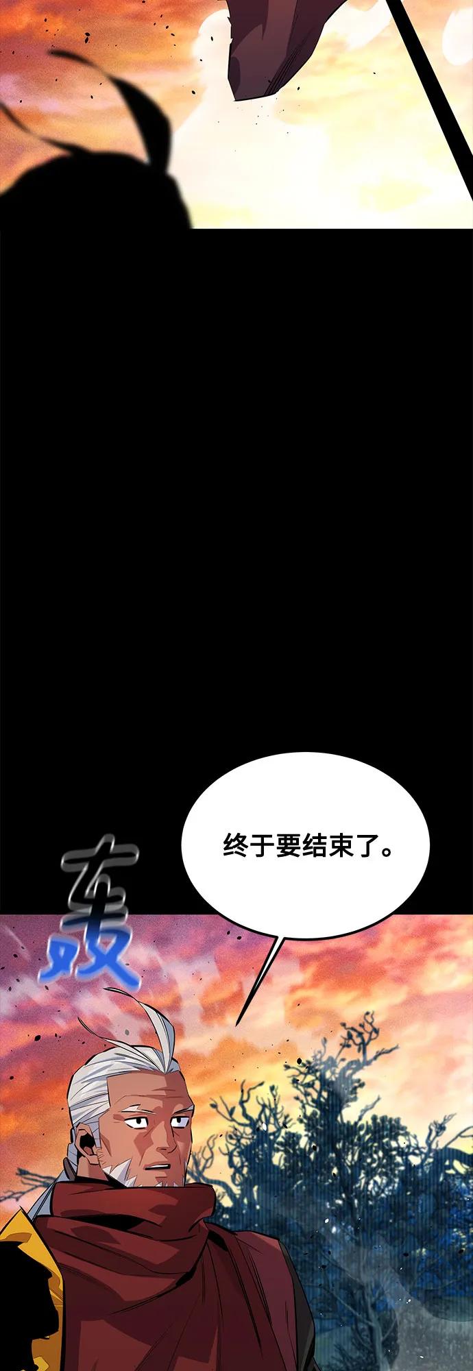 用分身自动狩猎 [第123话] 克拉尼德歼灭作战 第53页