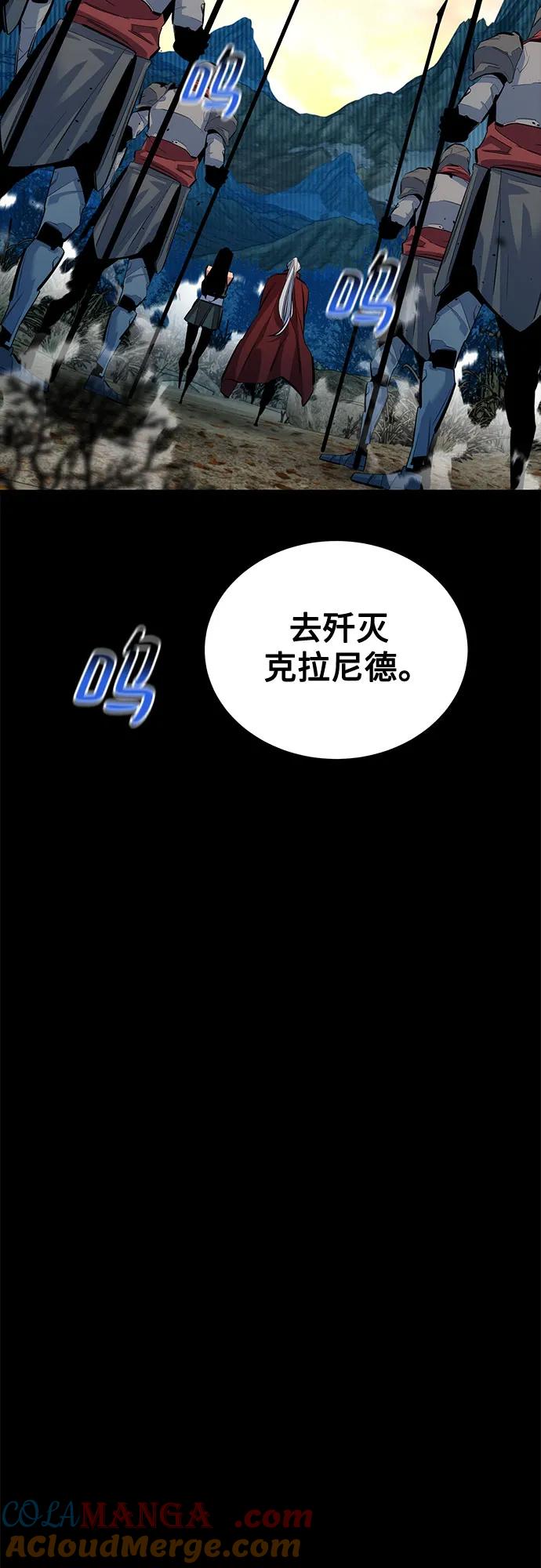 用分身自动狩猎 [第123话] 克拉尼德歼灭作战 第58页