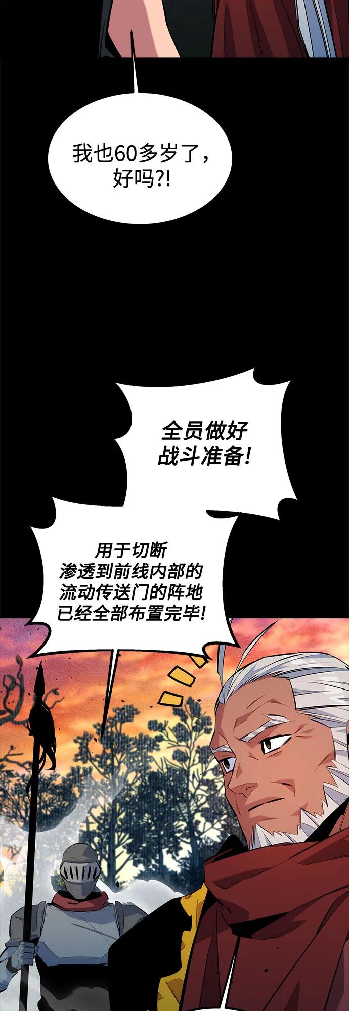用分身自动狩猎 [第123话] 克拉尼德歼灭作战 第56页