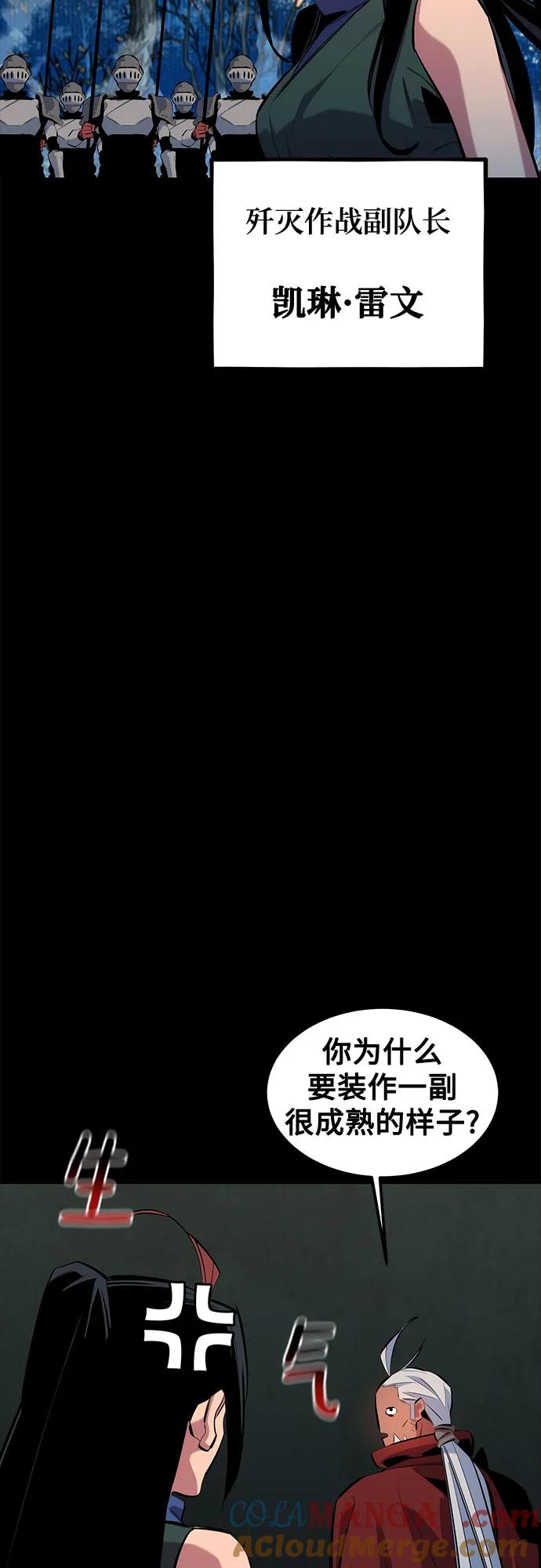用分身自动狩猎 [第123话] 克拉尼德歼灭作战 第55页