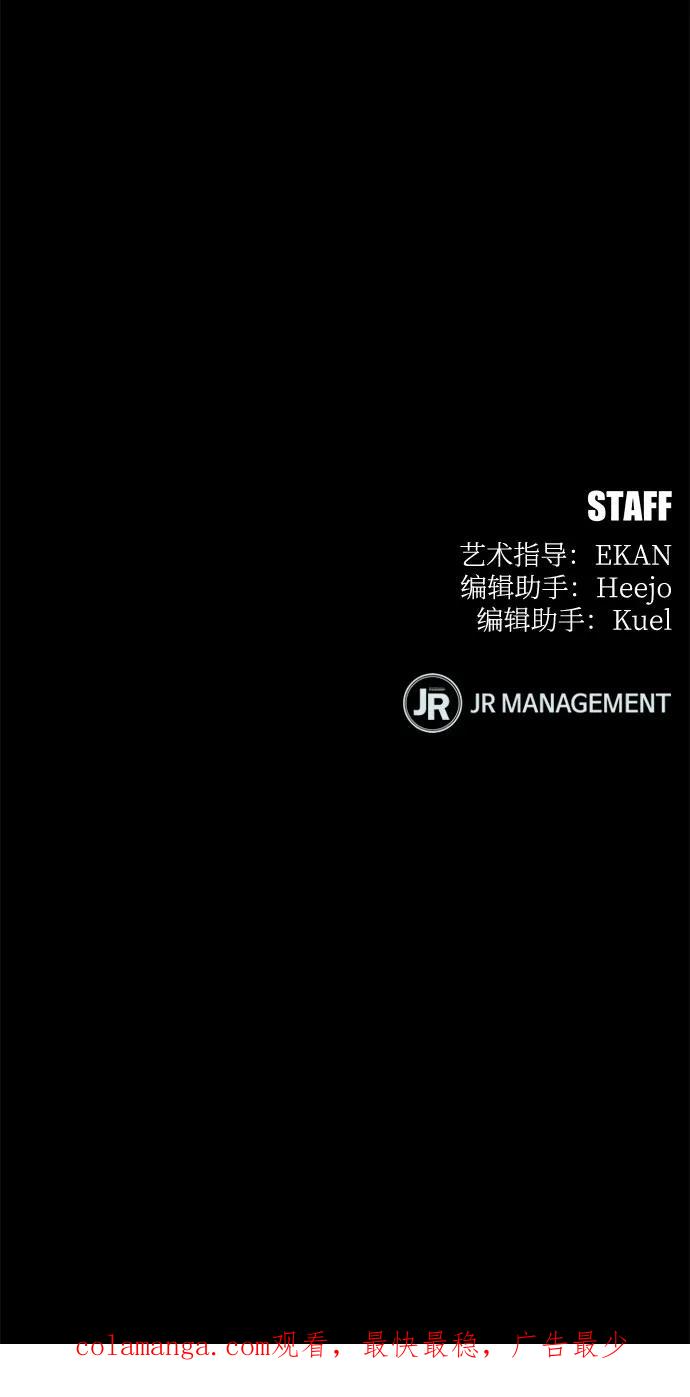 用分身自动狩猎 [第123话] 克拉尼德歼灭作战 第77页
