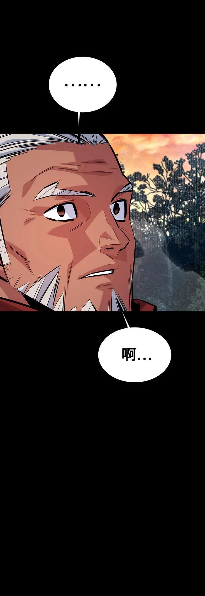 用分身自动狩猎 [第123话] 克拉尼德歼灭作战 第71页