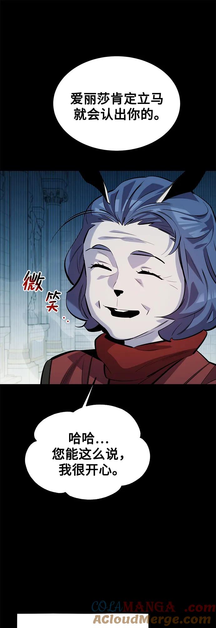 用分身自动狩猎 [第123话] 克拉尼德歼灭作战 第40页