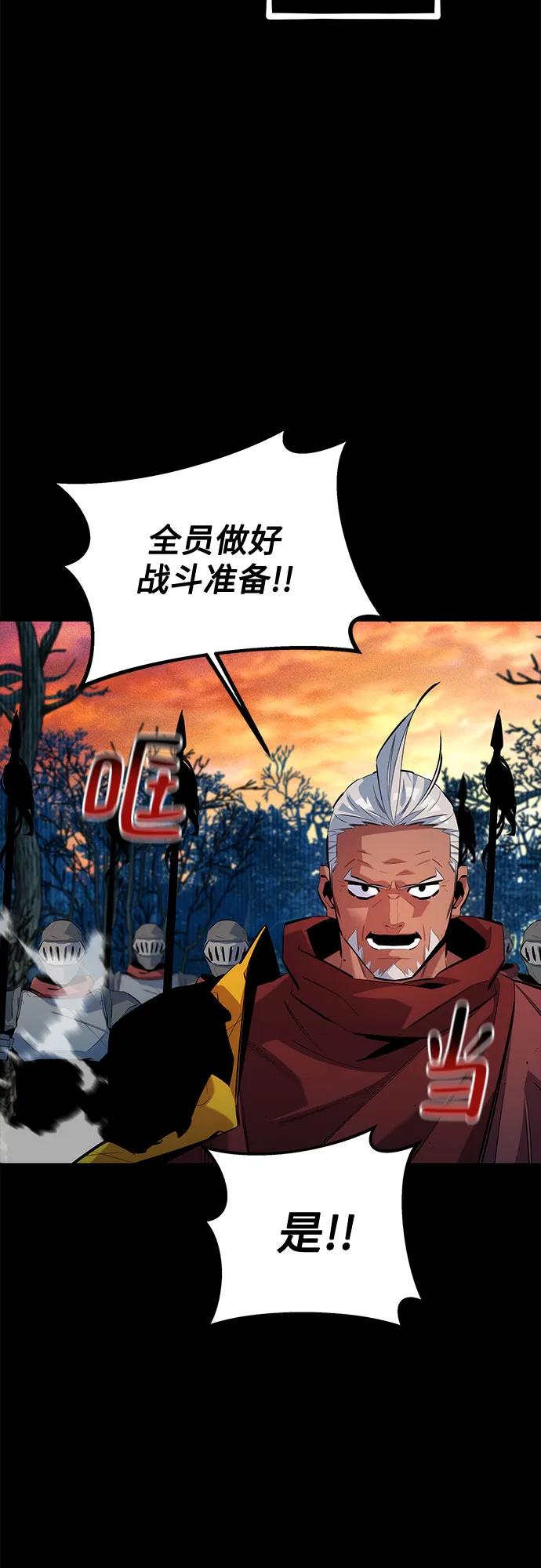 用分身自动狩猎 [第123话] 克拉尼德歼灭作战 第65页